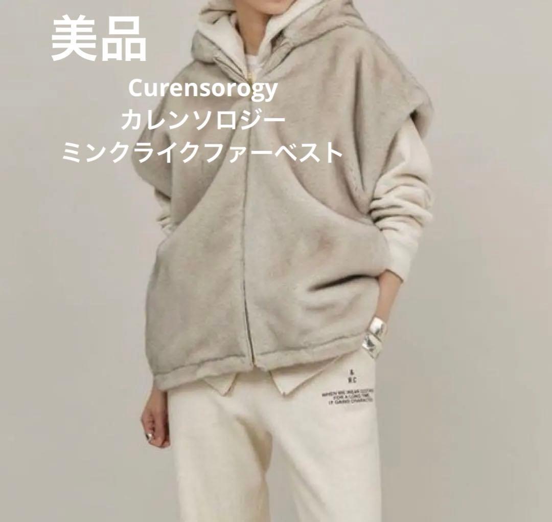 Curensorogy カレンソロジー ミンクライクファーベスト