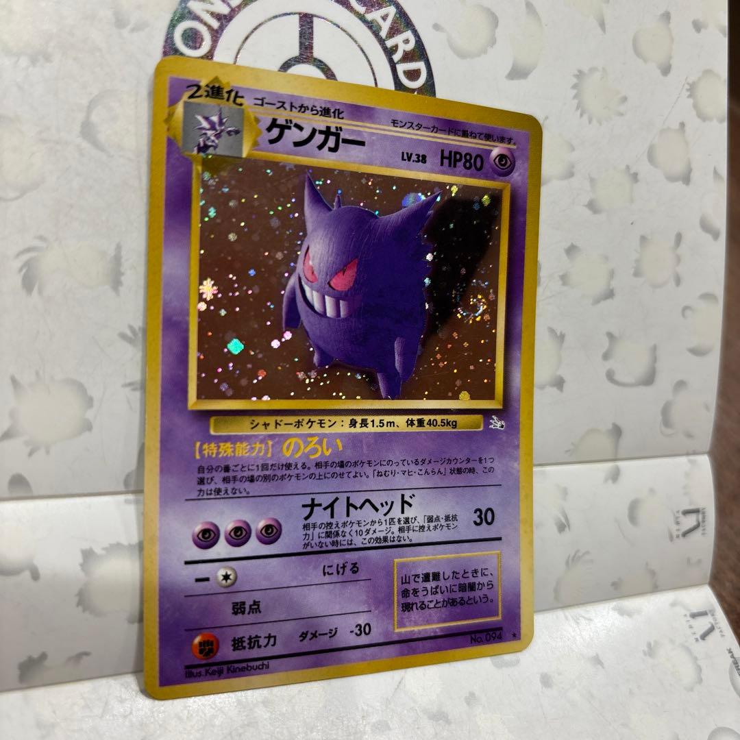 即*中様 ゲンガー LV.38 HP80 ポケモンカード　旧裏