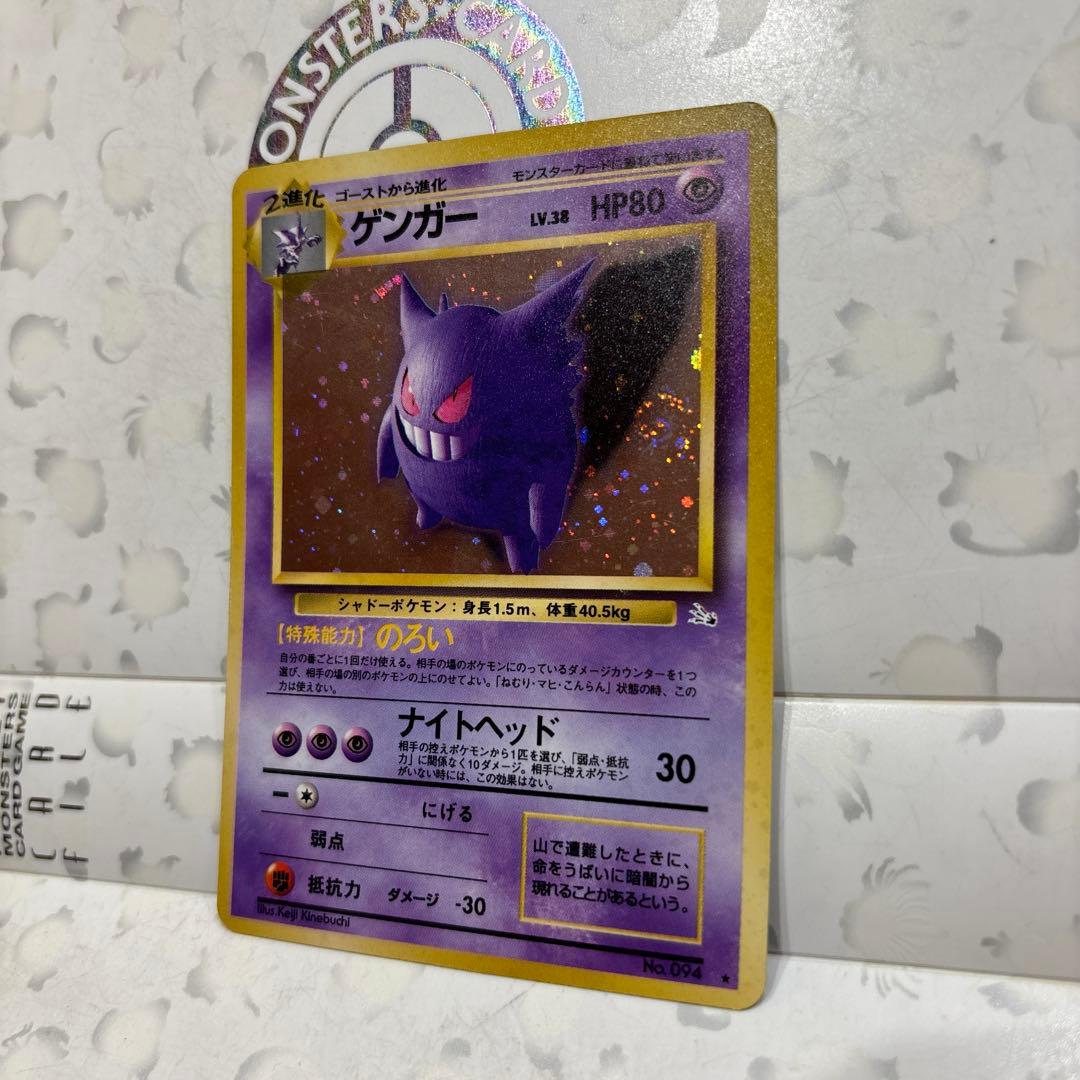即*中様 ゲンガー LV.38 HP80 ポケモンカード　旧裏