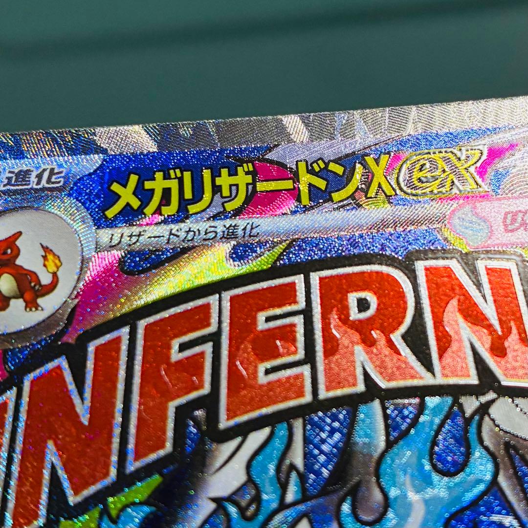 [エラーカード] メガリザードンX EX 360 HP