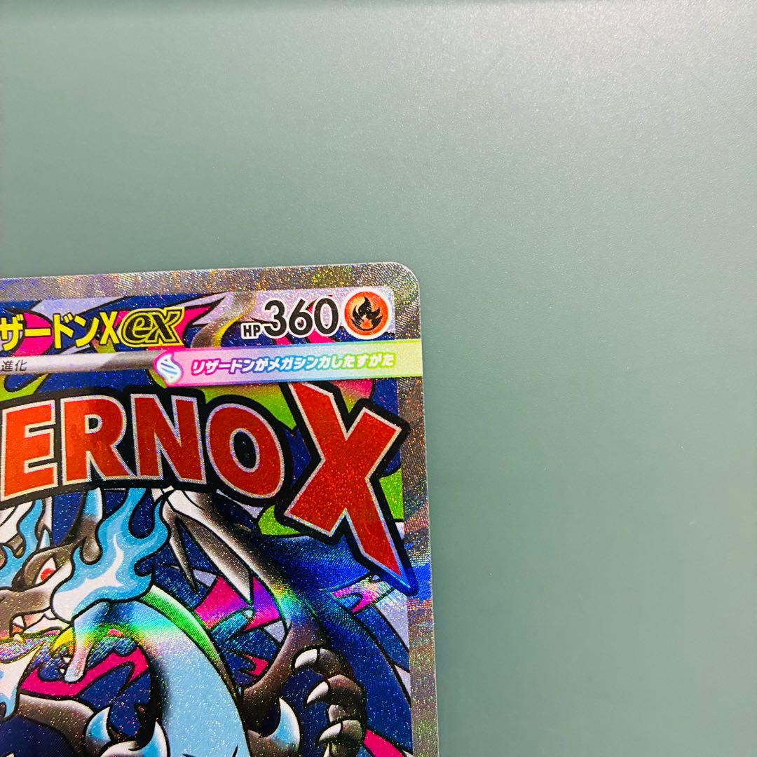 [エラーカード] メガリザードンX EX 360 HP