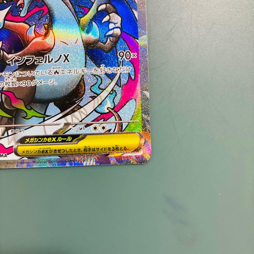 [エラーカード] メガリザードンX EX 360 HP