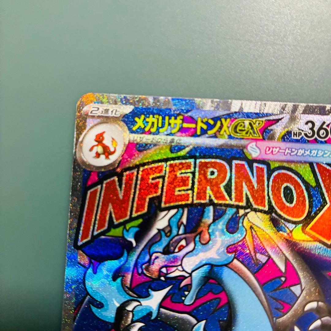 [エラーカード] メガリザードンX EX 360 HP