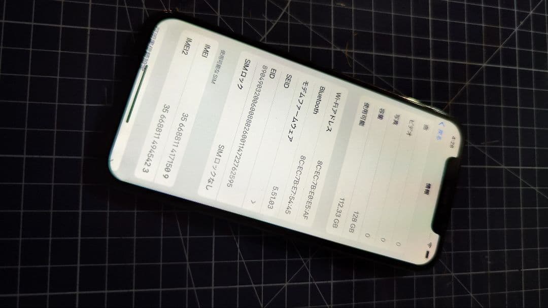 iPhone 12 Pro 128GB バッテリー100%