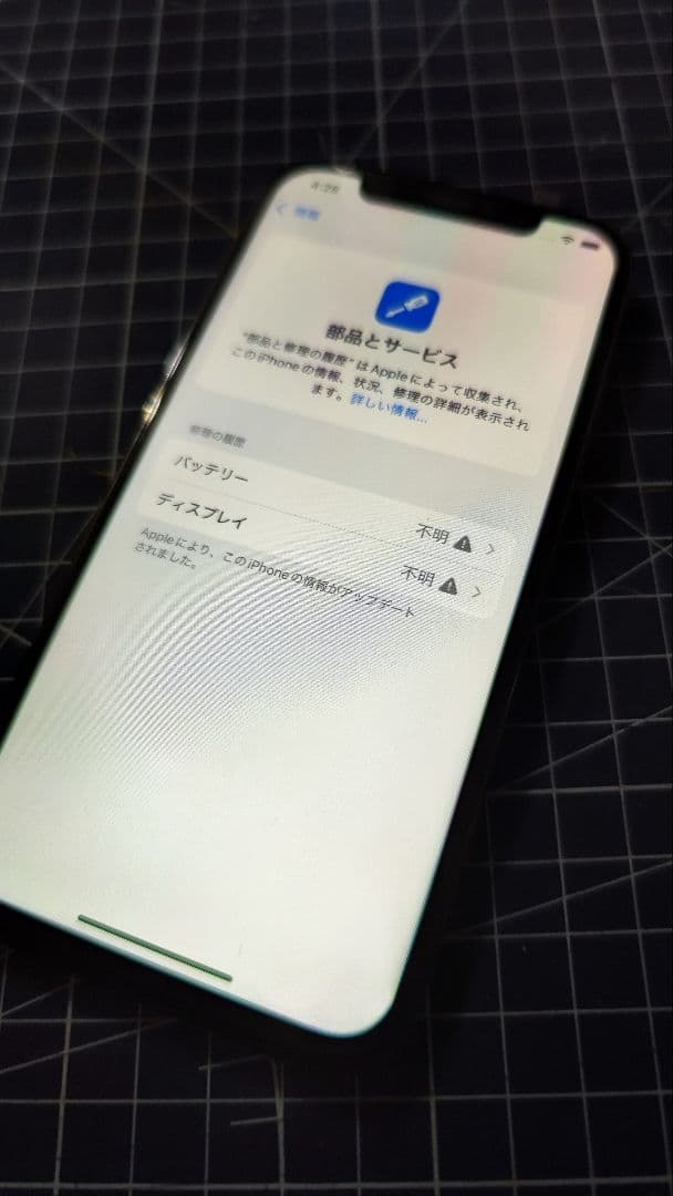 iPhone 12 Pro 128GB バッテリー100%
