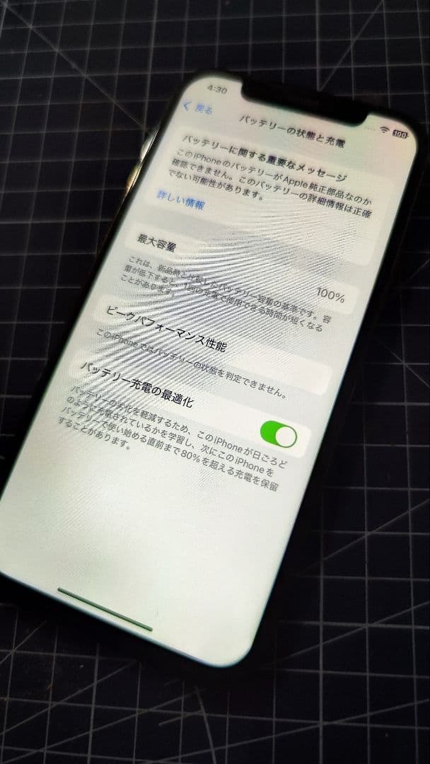iPhone 12 Pro 128GB バッテリー100%