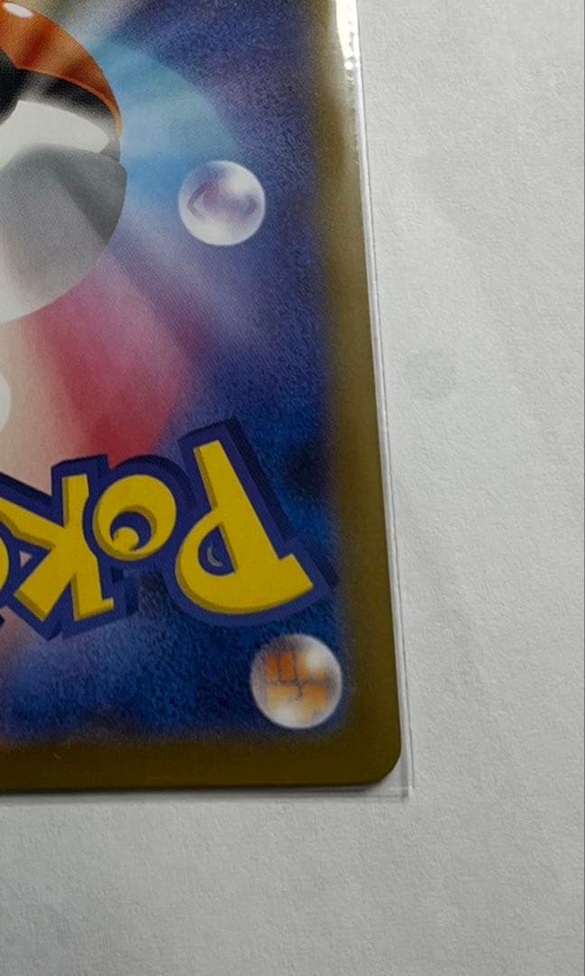 値下げ【極美品】メガリザードンX ex 110/080 SAR