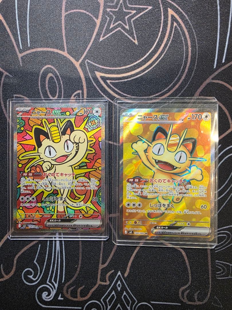 ニャースex 114/080 SAR　SR ２枚セット