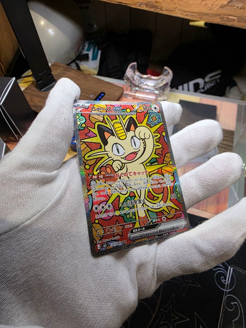 ニャースex 114/080 SAR　SR ２枚セット