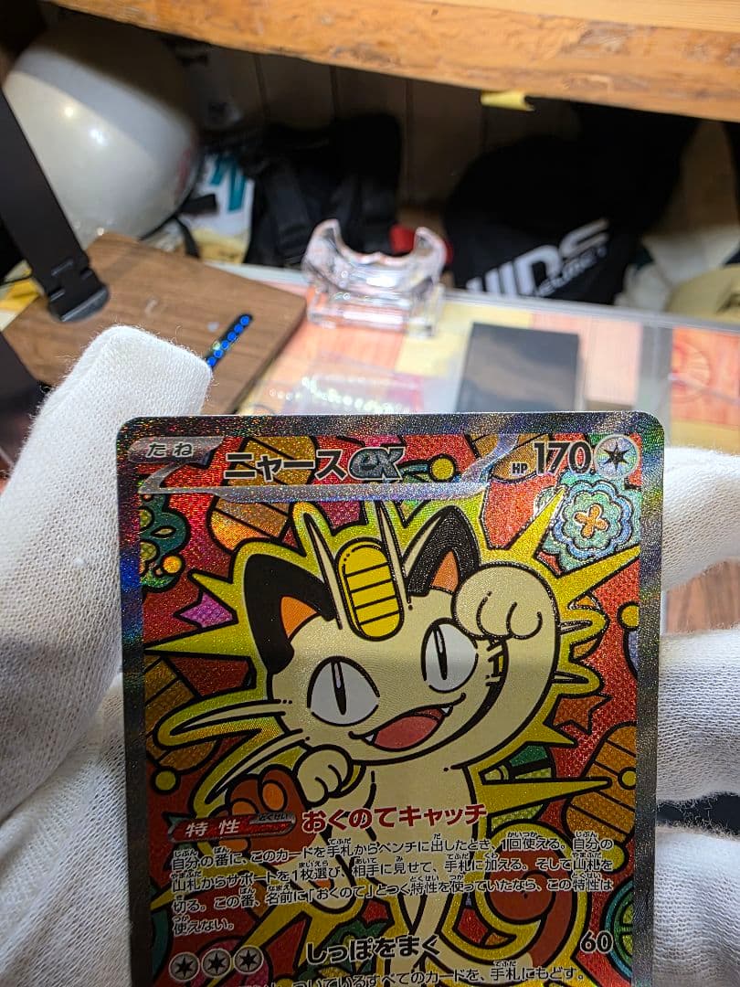 ニャースex 114/080 SAR　SR ２枚セット