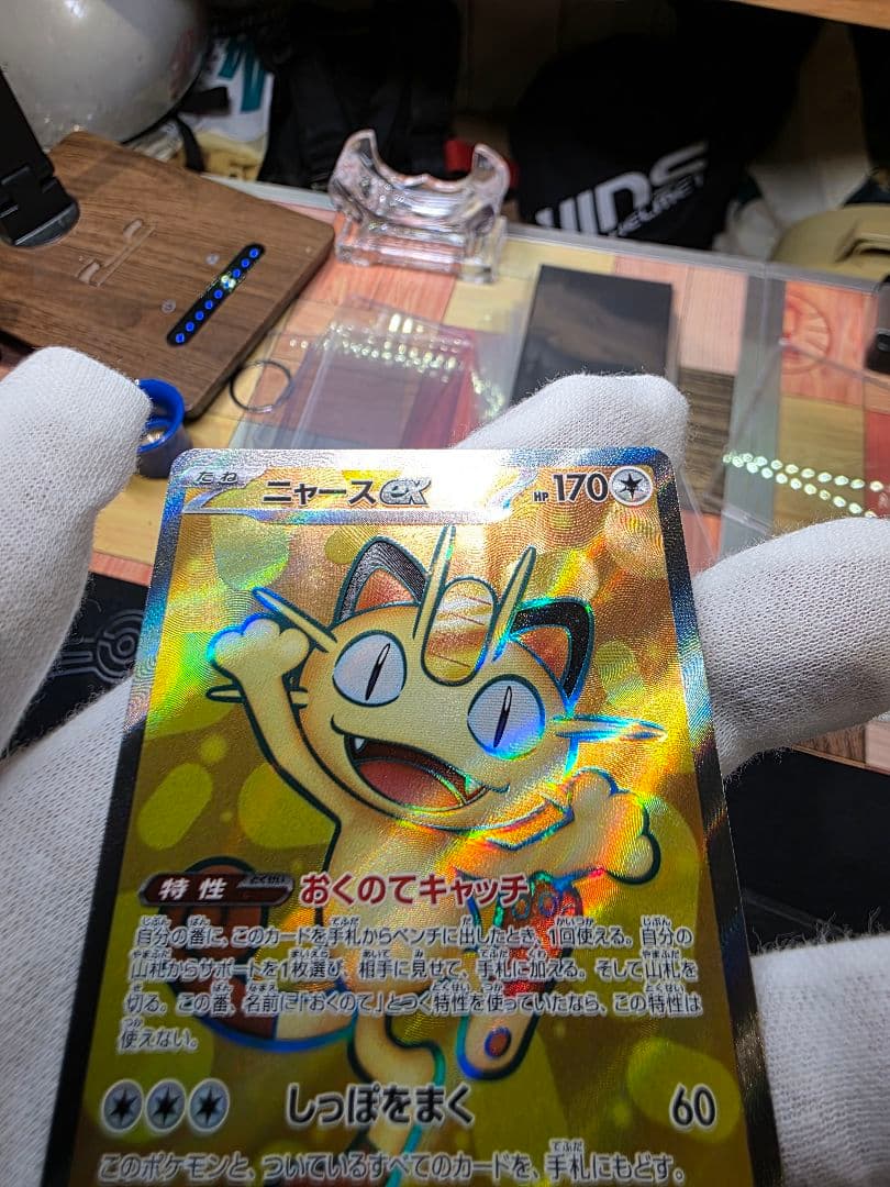 ニャースex 114/080 SAR　SR ２枚セット