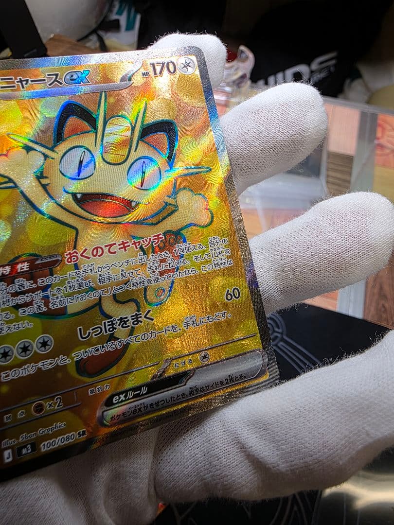 ニャースex 114/080 SAR　SR ２枚セット