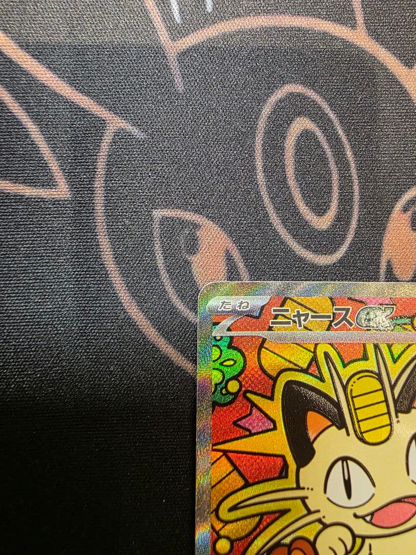 ニャースex 114/080 SAR　SR ２枚セット