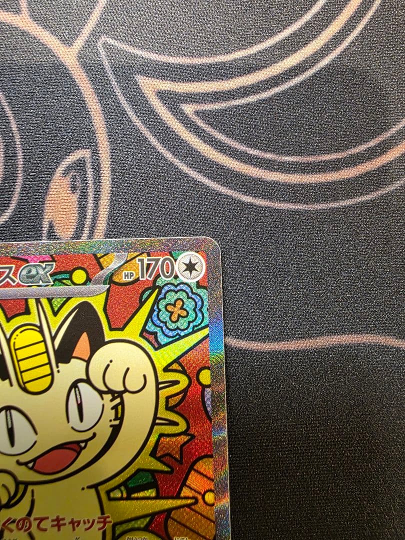 ニャースex 114/080 SAR　SR ２枚セット