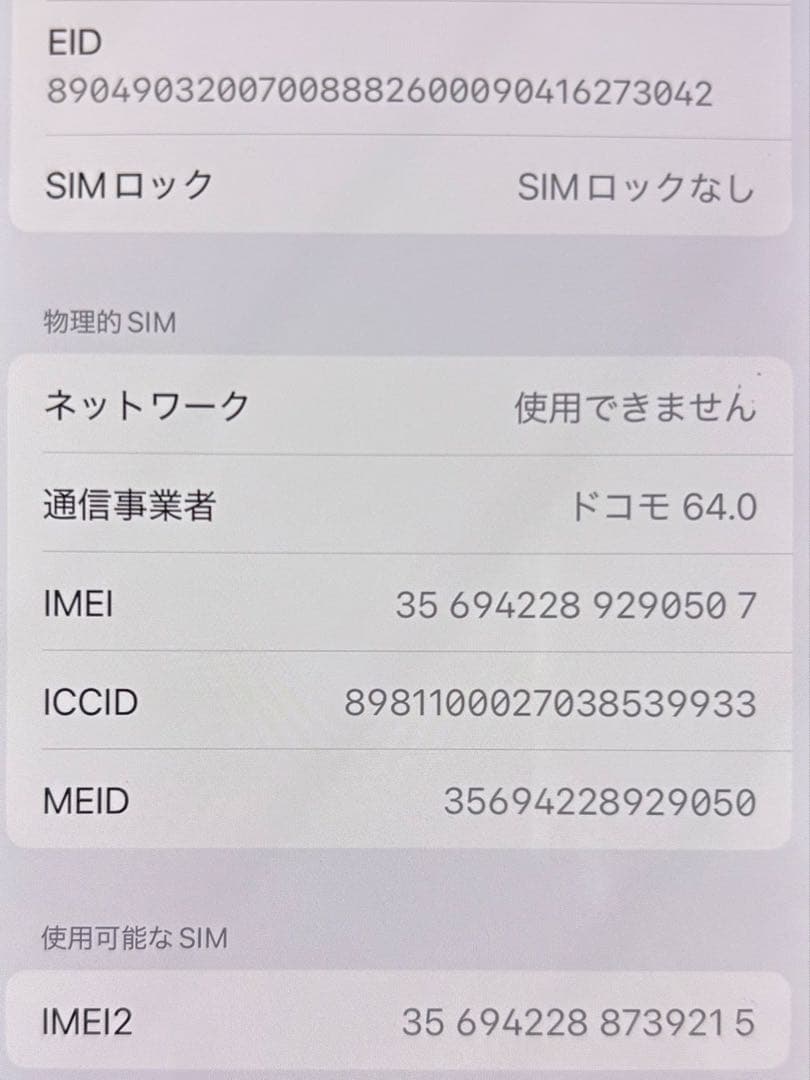 スマートフォン本体 Apple iPhone 13 Pro 128GB