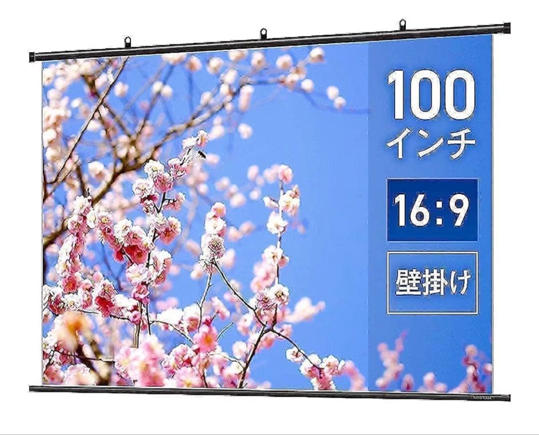 シースカイ 100インチ プロジェクタースクリーン 16:9 壁掛け式