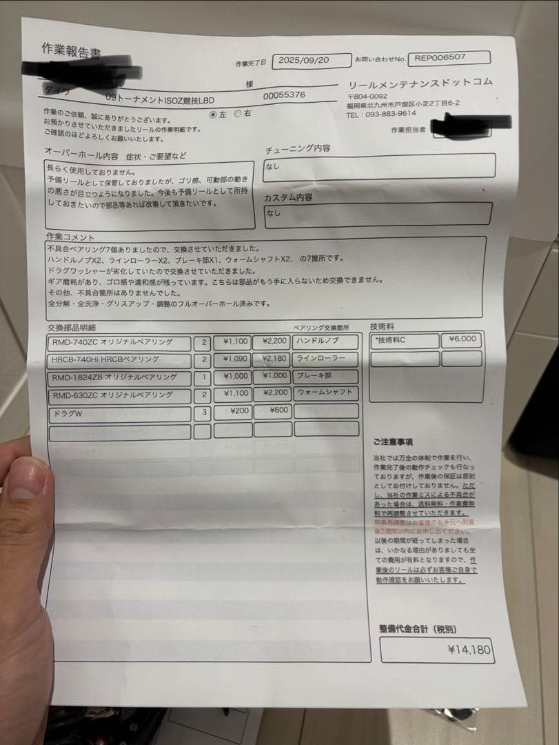 M*E様 ダイワ　09トーナメントISO競技LBD（オーバーホール済み）