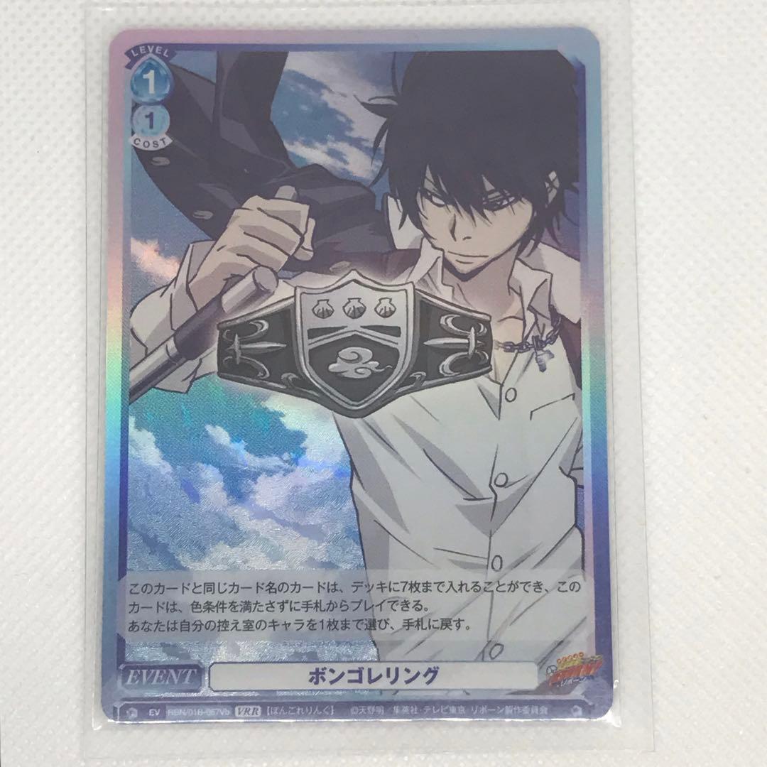 未使用 ヴァイスシュヴァルツブラウ RBN/01B-067Vb ボンゴレリング