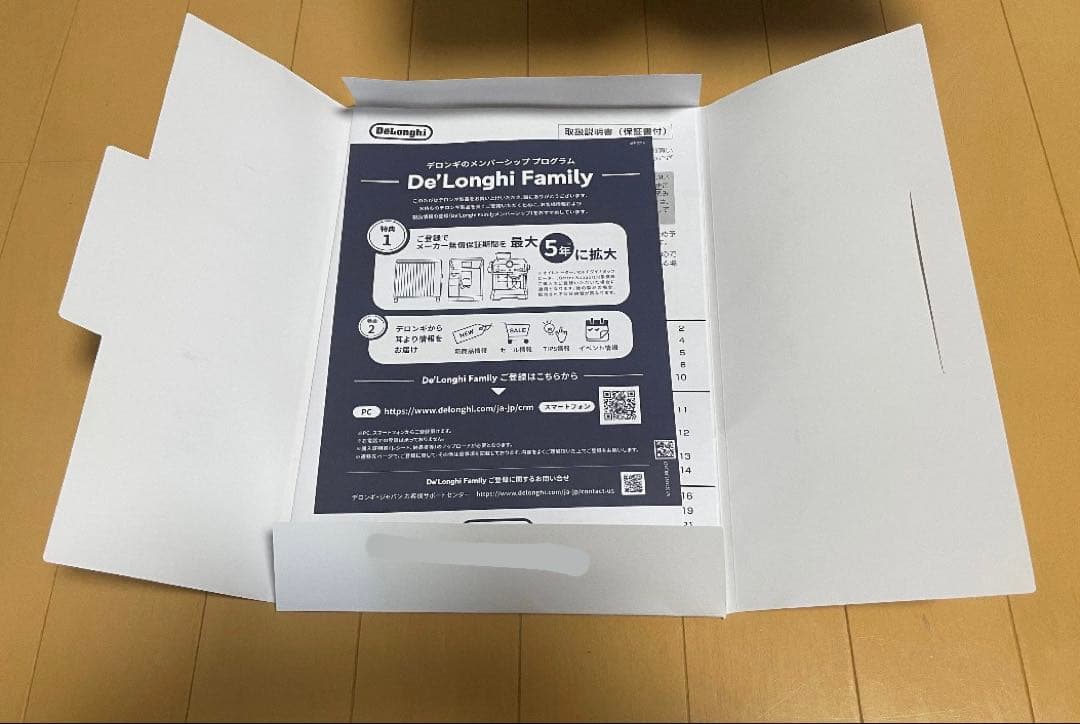 【新品！】De'Longhi エスプレッソマシン ブラック 未使用品