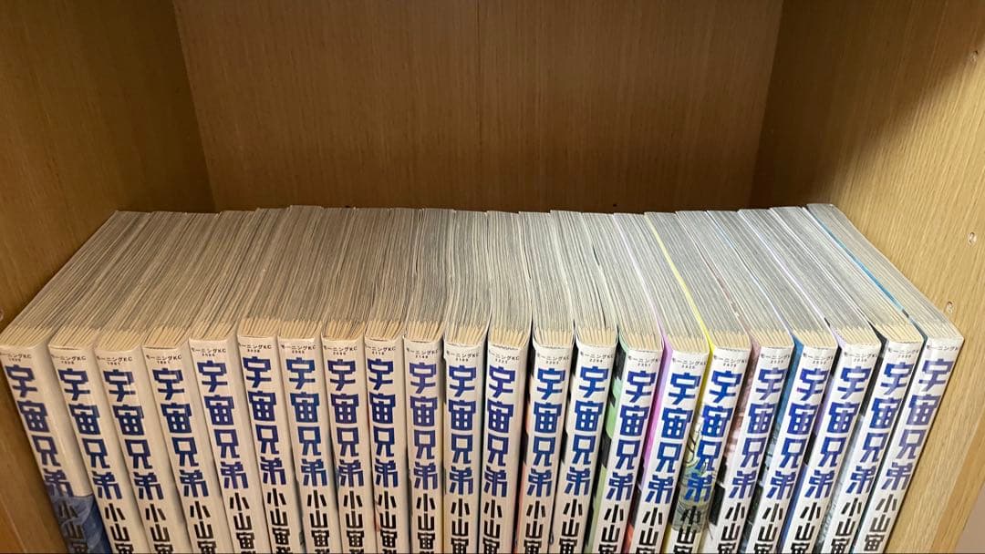 宇宙兄弟 1〜31巻セット 未開封品含む