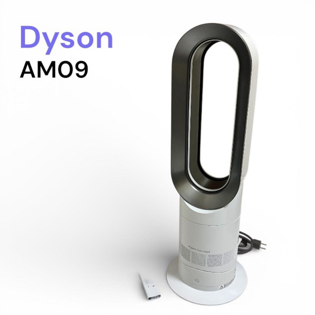 ダイソン　Hot+Cool ホットアンドクール　AM09 2020年製