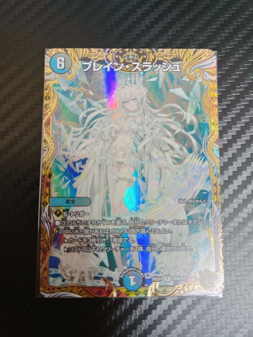 デュエマ　ブレインスラッシュ　金トレ　4枚セット