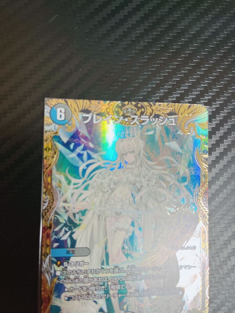 デュエマ　ブレインスラッシュ　金トレ　4枚セット