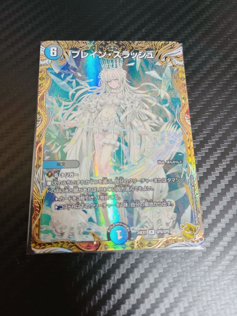 デュエマ　ブレインスラッシュ　金トレ　4枚セット