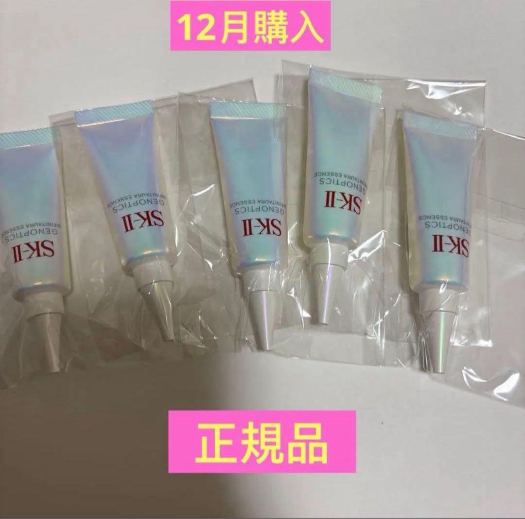 SK-II ジェノプティクスインフィニットオーラエッセンス10mL 5個