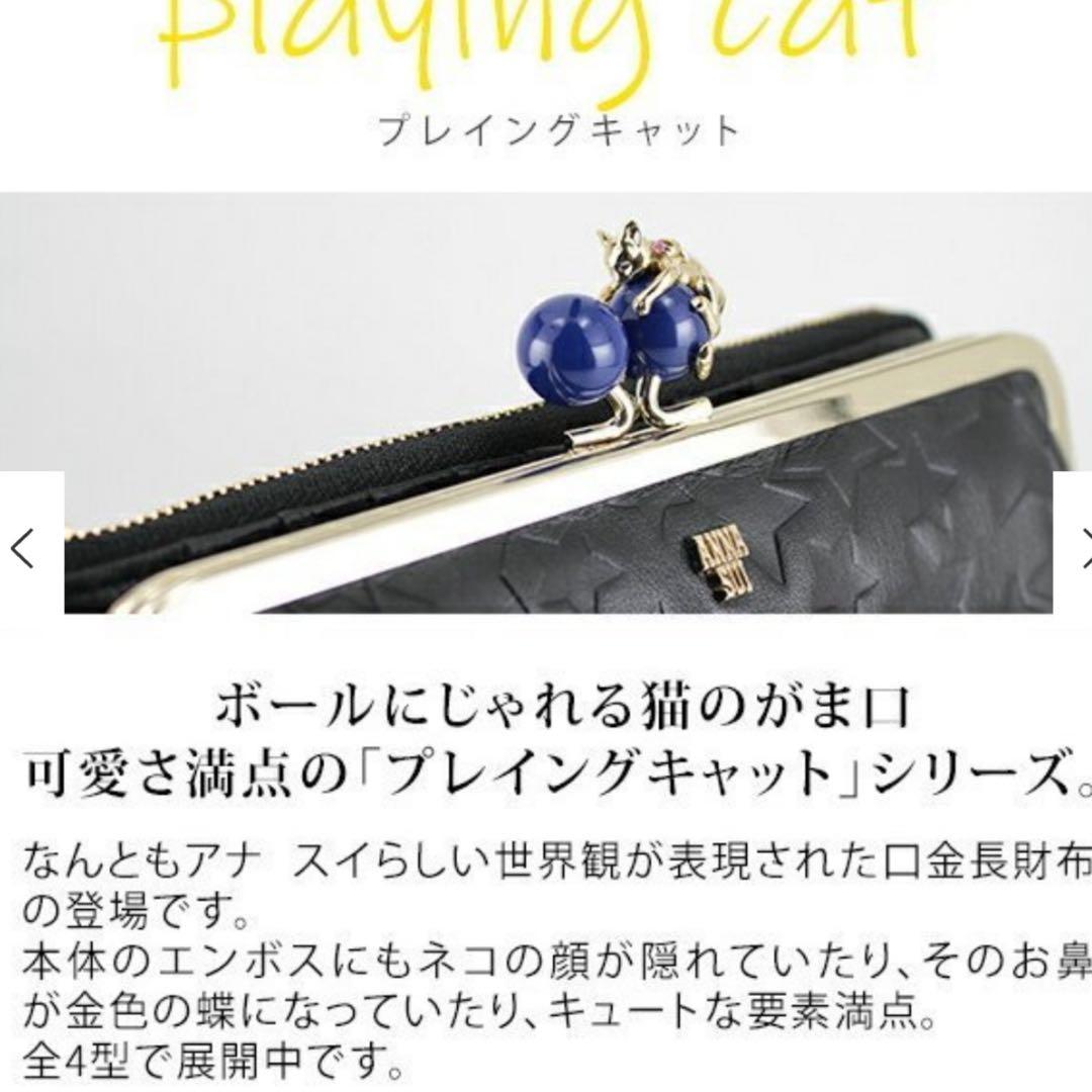 【レアカラー】新品ANNA SUI★アナスイねこ猫財布グリーン★がま口