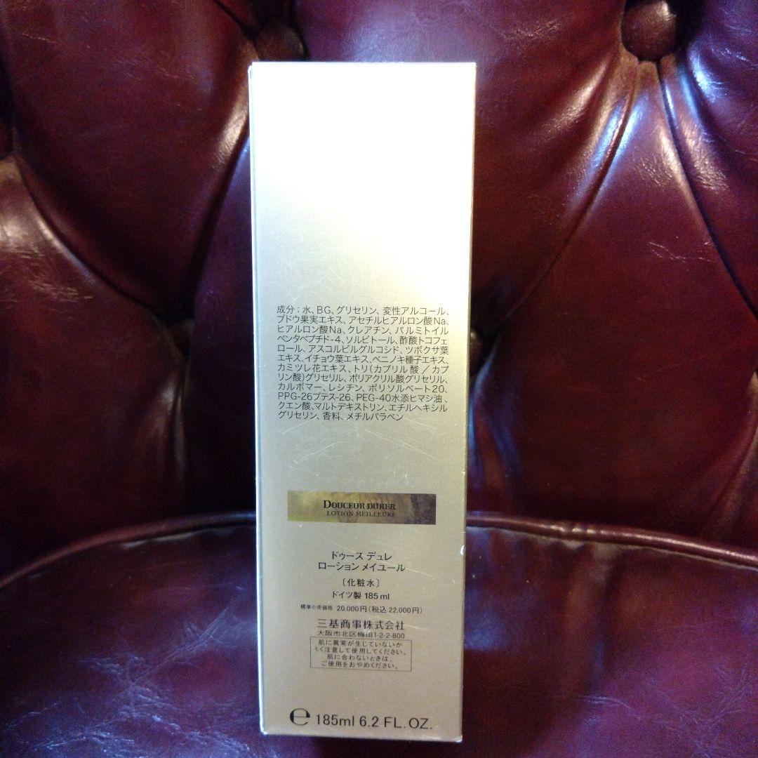 ドゥース　デュレ　ローション　メイユール　化粧水