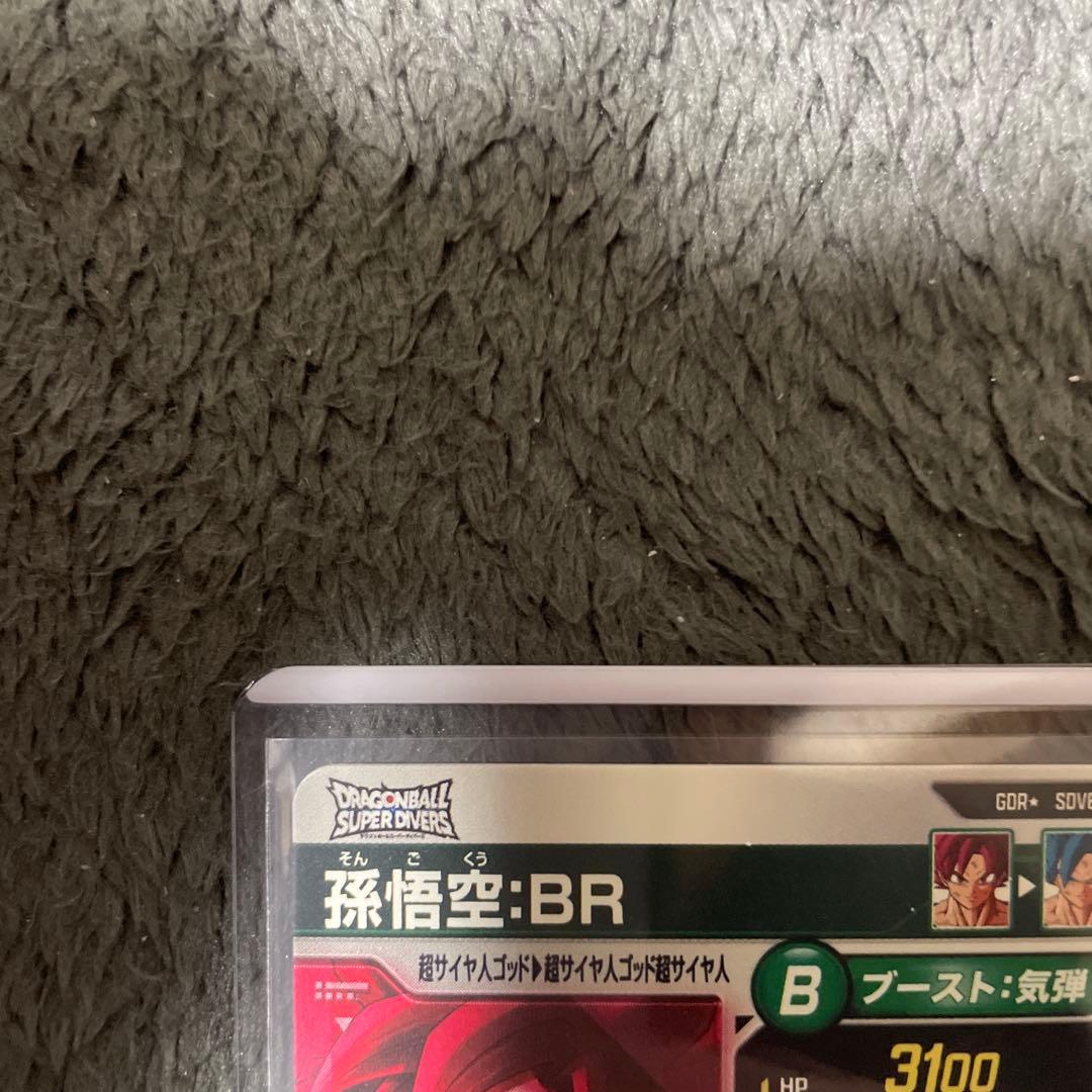 ドラゴンボールスーパーダイバーズ　sdv8-035 孫悟空BRパラレル
