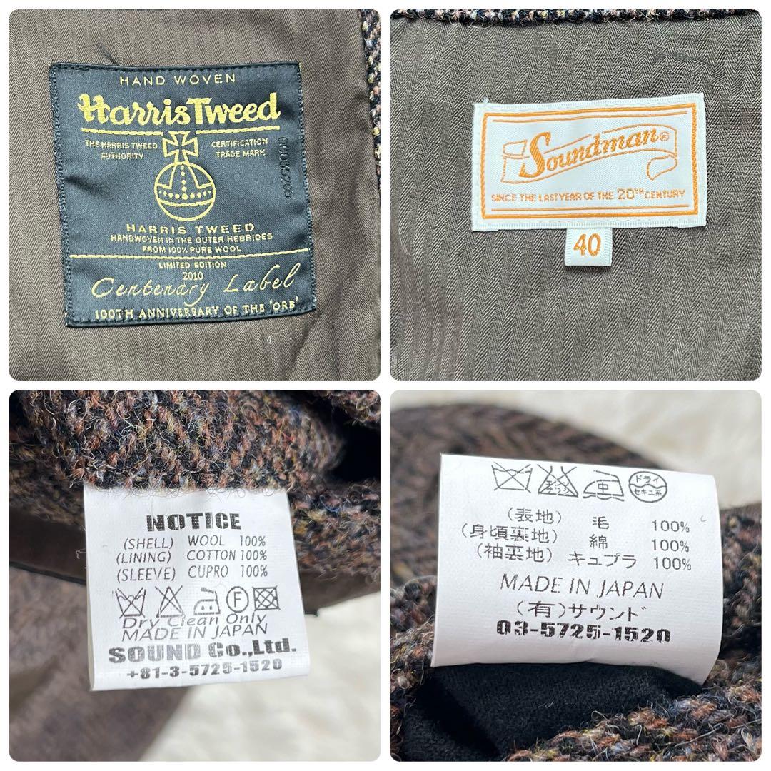 【入手困難】サウンドマン ハリスツイード ノーフォークジャケット くるみボタン