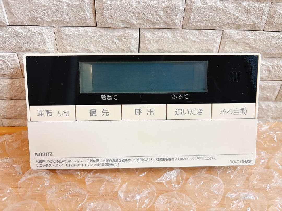 RC-D101S【液晶不具合対策品】保証返品可※取付説明書付、残り1