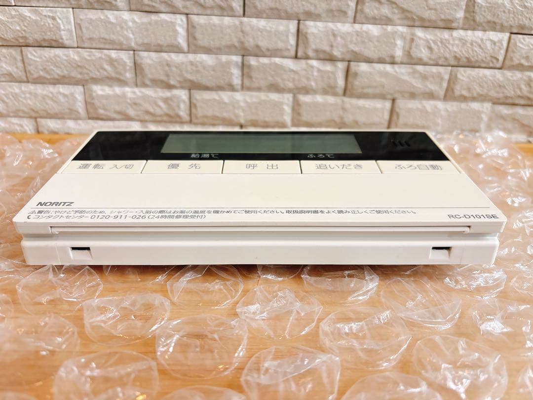 RC-D101S【液晶不具合対策品】保証返品可※取付説明書付、残り1