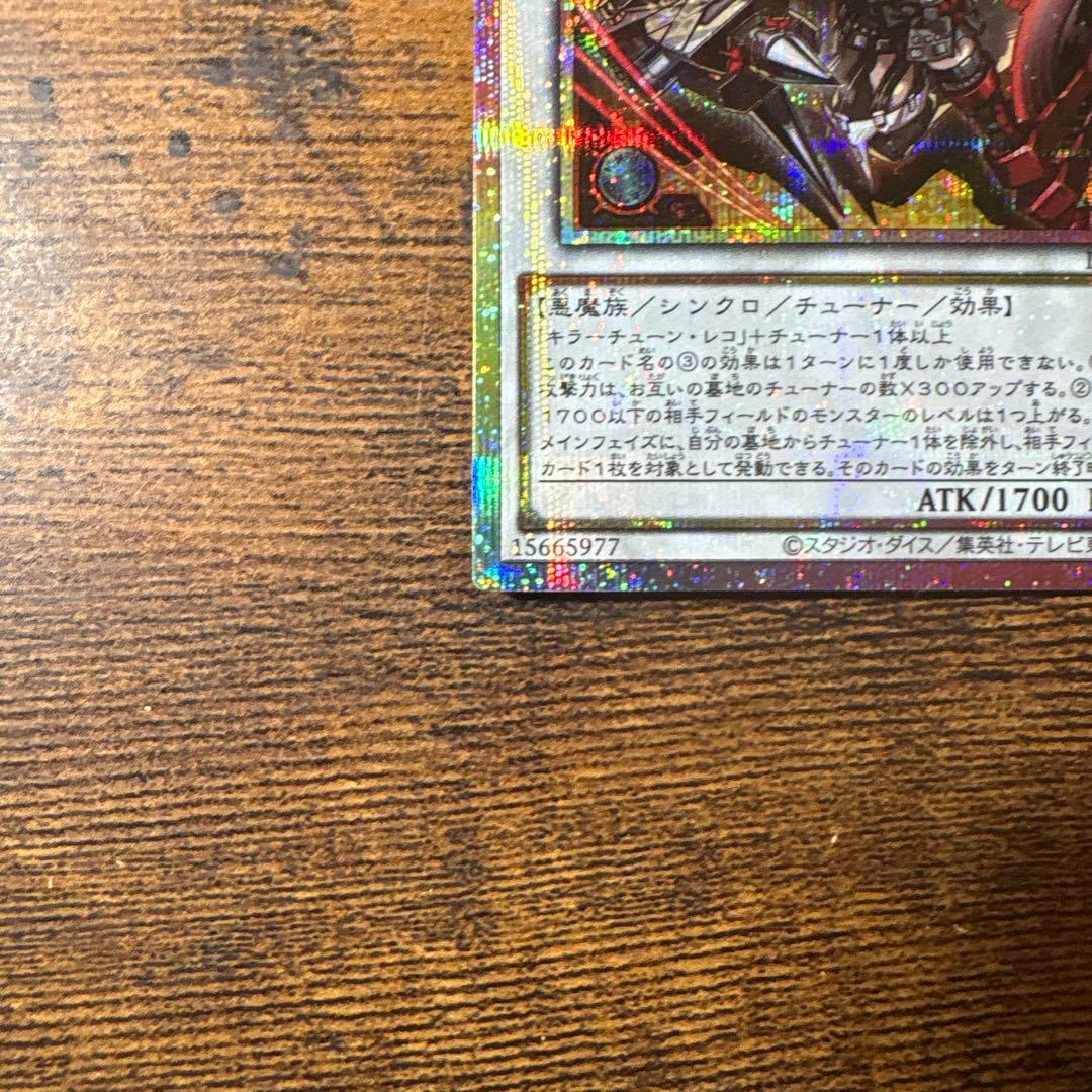 キラーチューン・レッドシール　キラーチューンレッドシール　プリシク　プリズマ