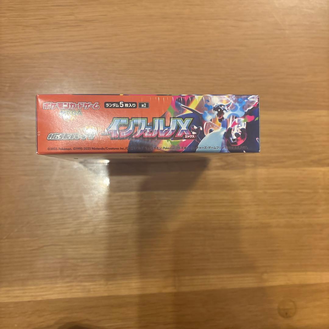 ポケカ　インフェルノX