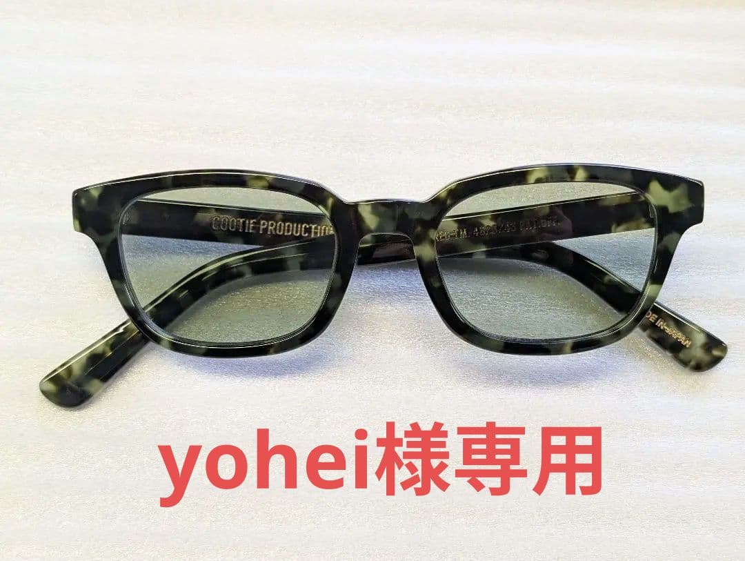 COOTIE PRODUCTIONS スクエア型サングラス ブラック・グリーン