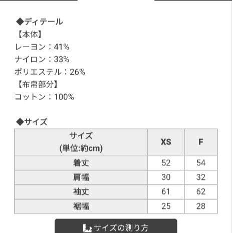 ミシェルマカロン　ハニーミュウ　レースアップドッキングトップス　XSサイズ　黒