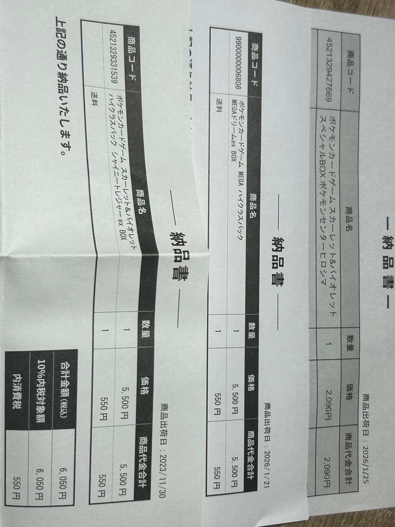 <新品>ポケモンセンターヒロシマ+シャイニートレジャー+MEGAドリームex