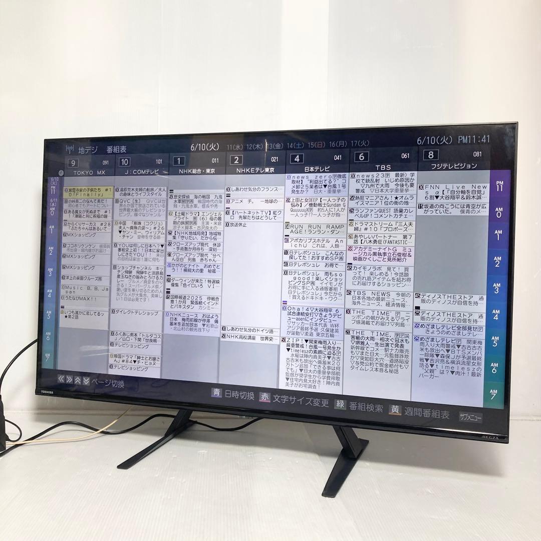 極美品 東芝 REGZA 43インチ 4Kテレビ 43C350X 2022年製
