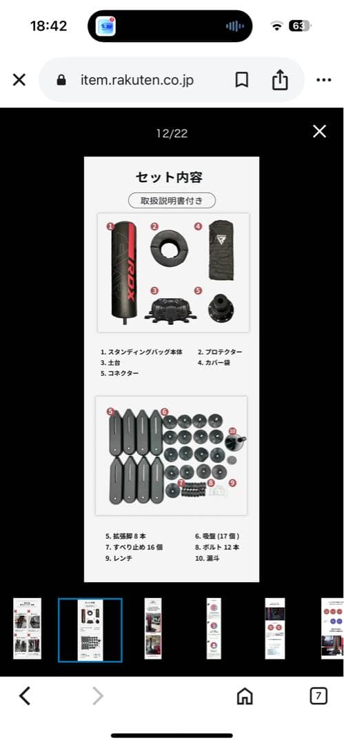 RDX サンドバッグ 上のみ