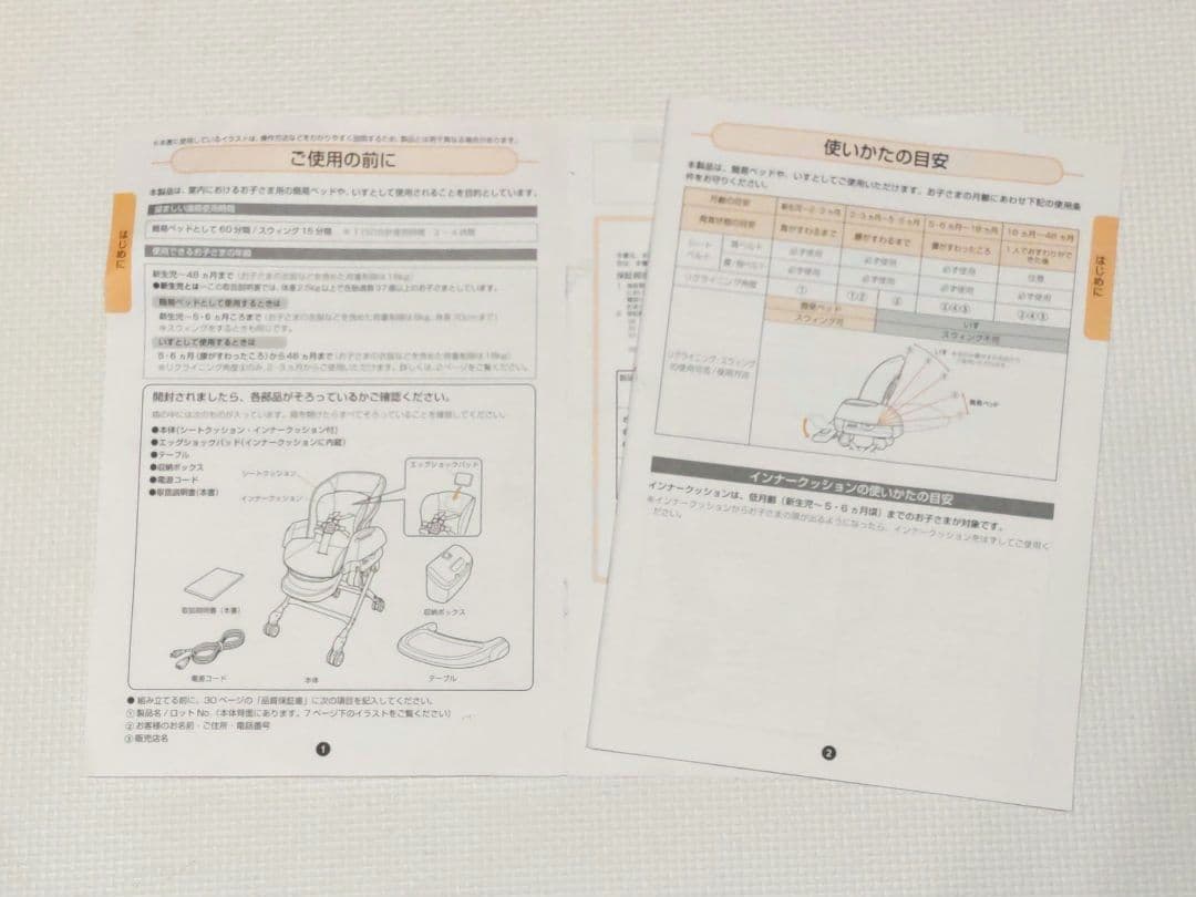 コンビ　ネムリラ 　電動ハイローチェア