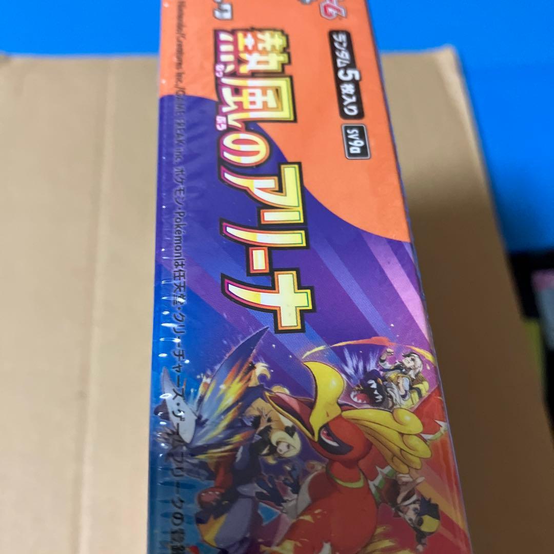 熱風のアリーナ未開封シュリンク付き1BOX