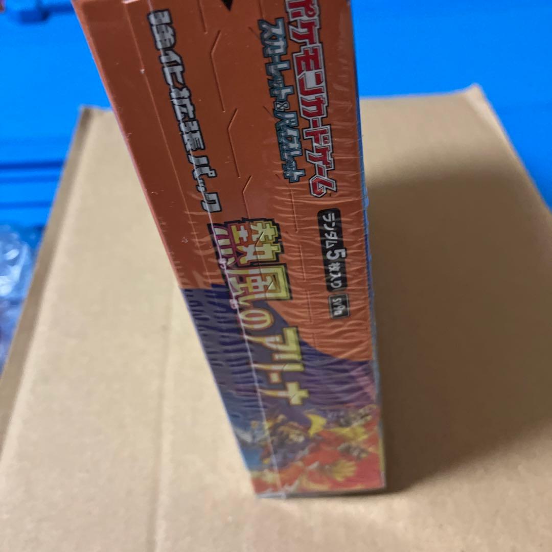 熱風のアリーナ未開封シュリンク付き1BOX