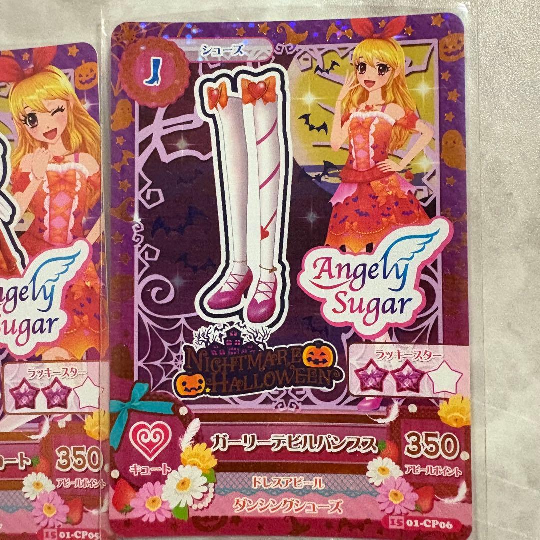【値下げ】アイカツ ナイトメアハロウィン いちご、あかり、スミレ、ひなき フル