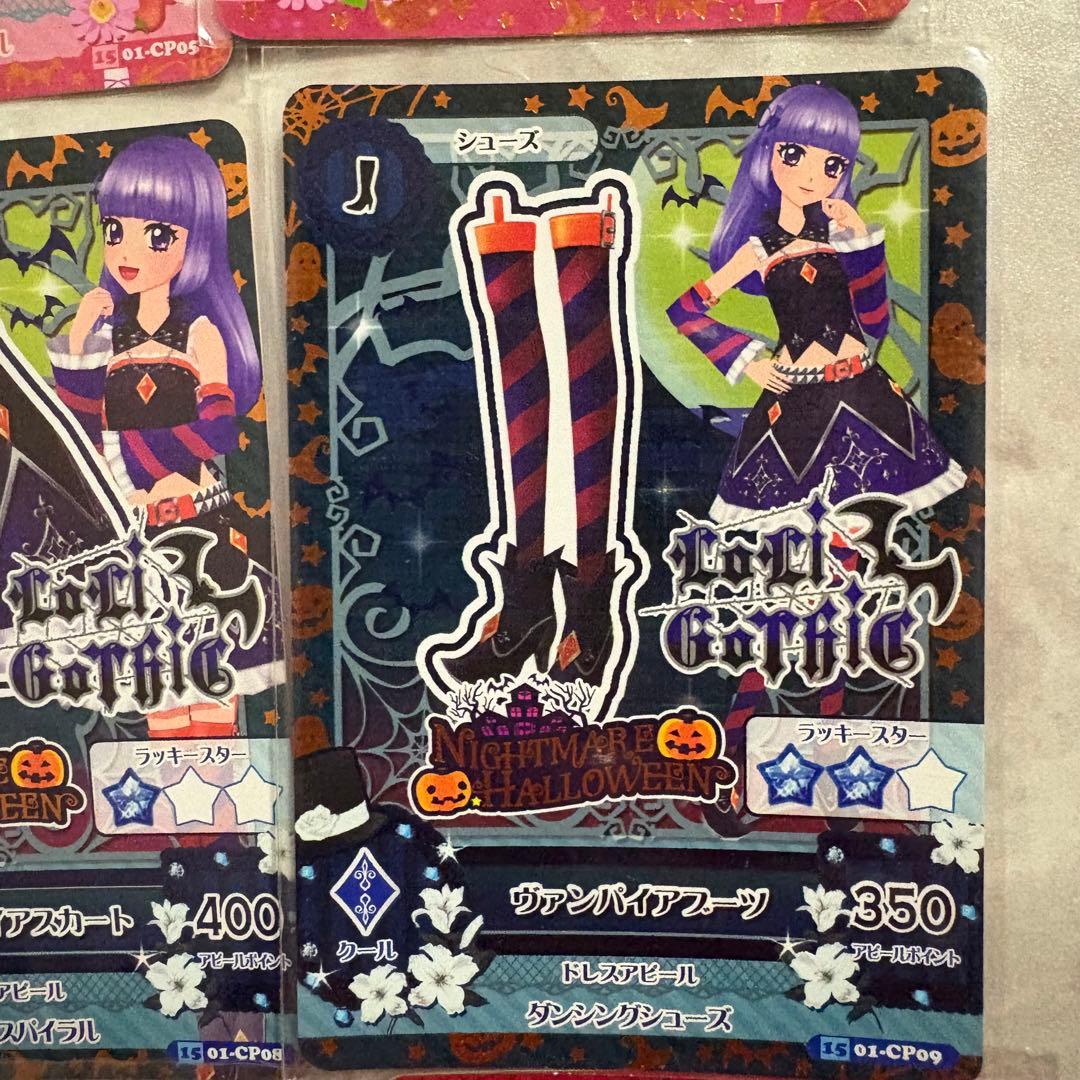 【値下げ】アイカツ ナイトメアハロウィン いちご、あかり、スミレ、ひなき フル