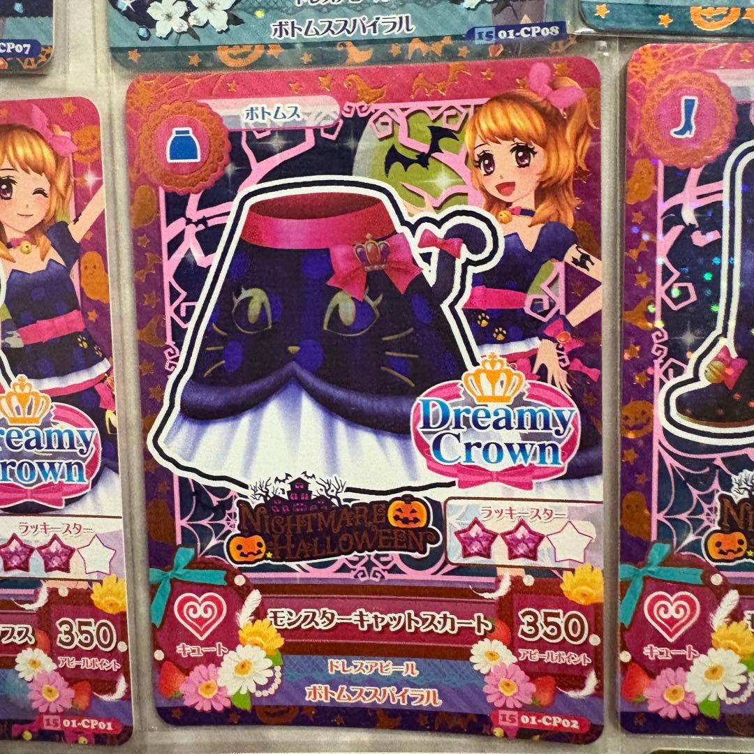 【値下げ】アイカツ ナイトメアハロウィン いちご、あかり、スミレ、ひなき フル