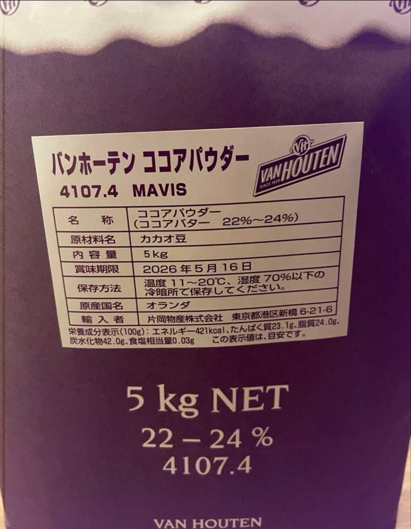 専用　VANHOUTENココアパウダー5kg