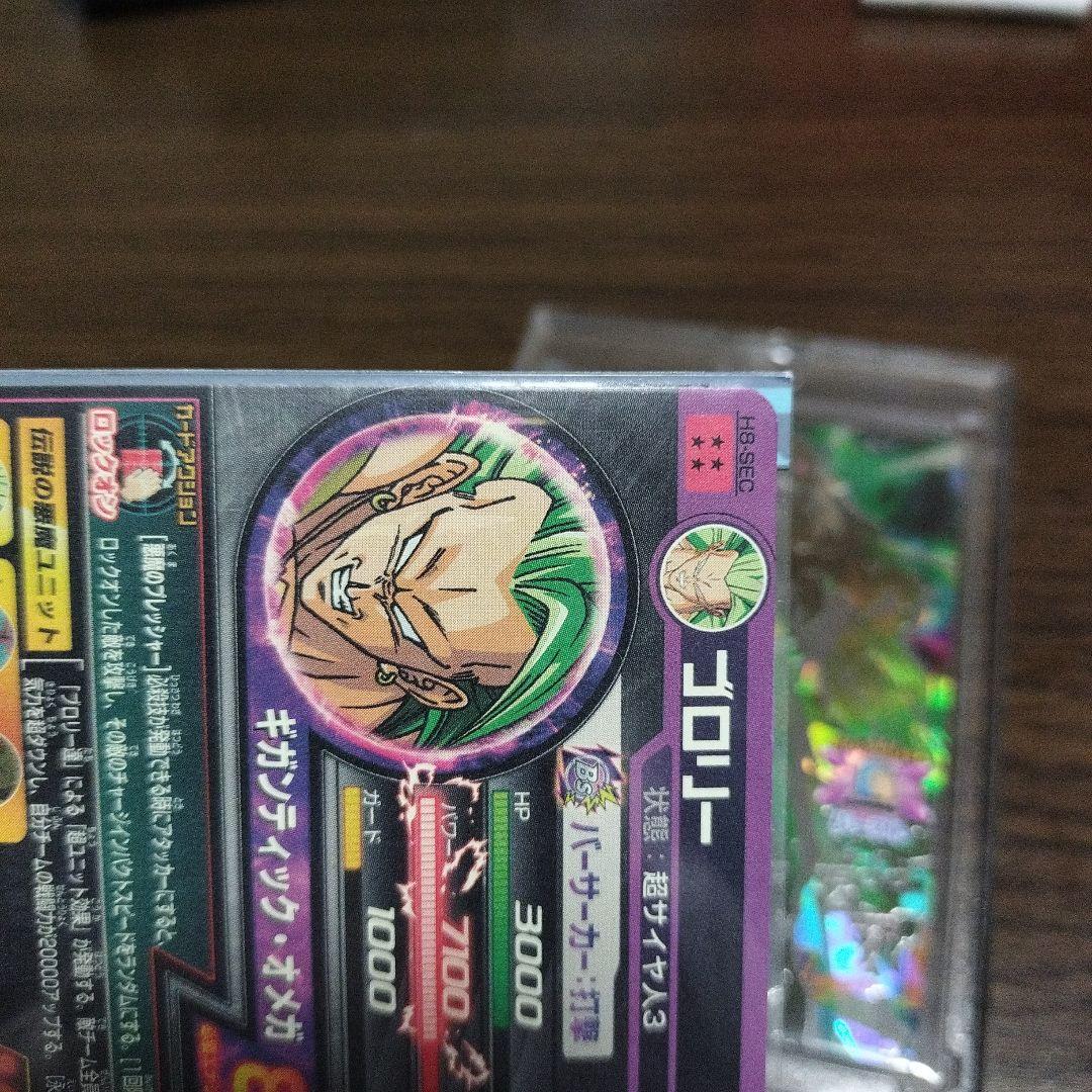 ドラゴンボールヒーローズ H8‐SEC、H7‐SEC 2枚セット